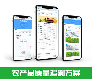 山东华胜物联网|智慧农业农产品质量安全追溯系统平台数据中心