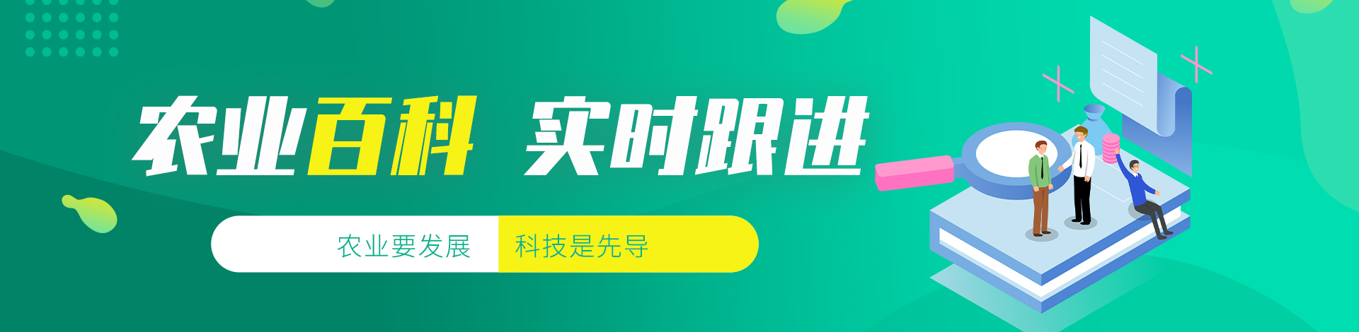 现代农业物联网领航者-华胜物联网科技有限公司