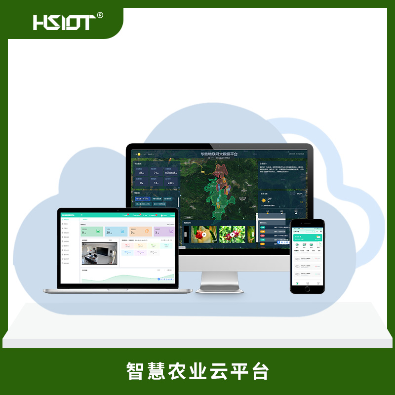 华胜智慧农业云平台