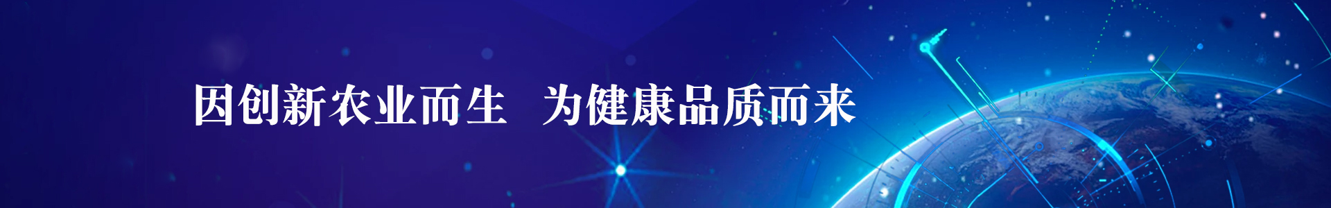 现代农业物联网领航者-华胜物联网科技有限公司