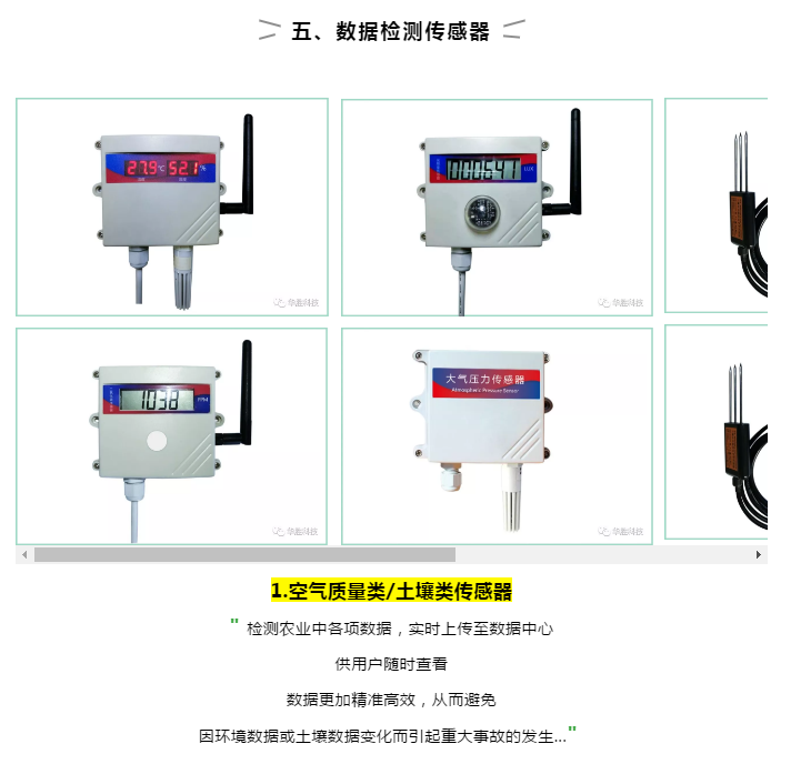 温室大棚自动化是管理好大棚的关键