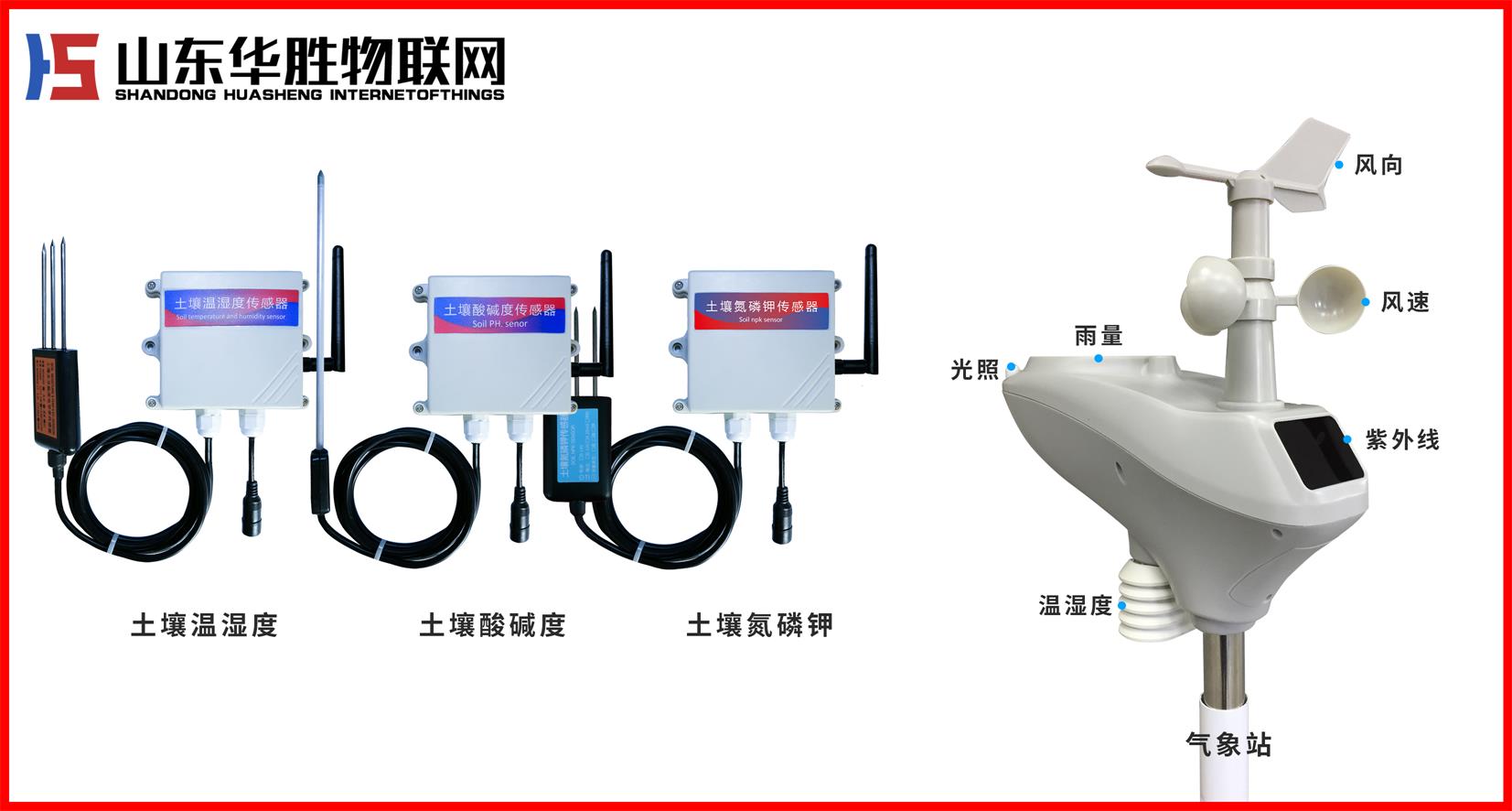 农业物联网智能水肥一体机解决方案