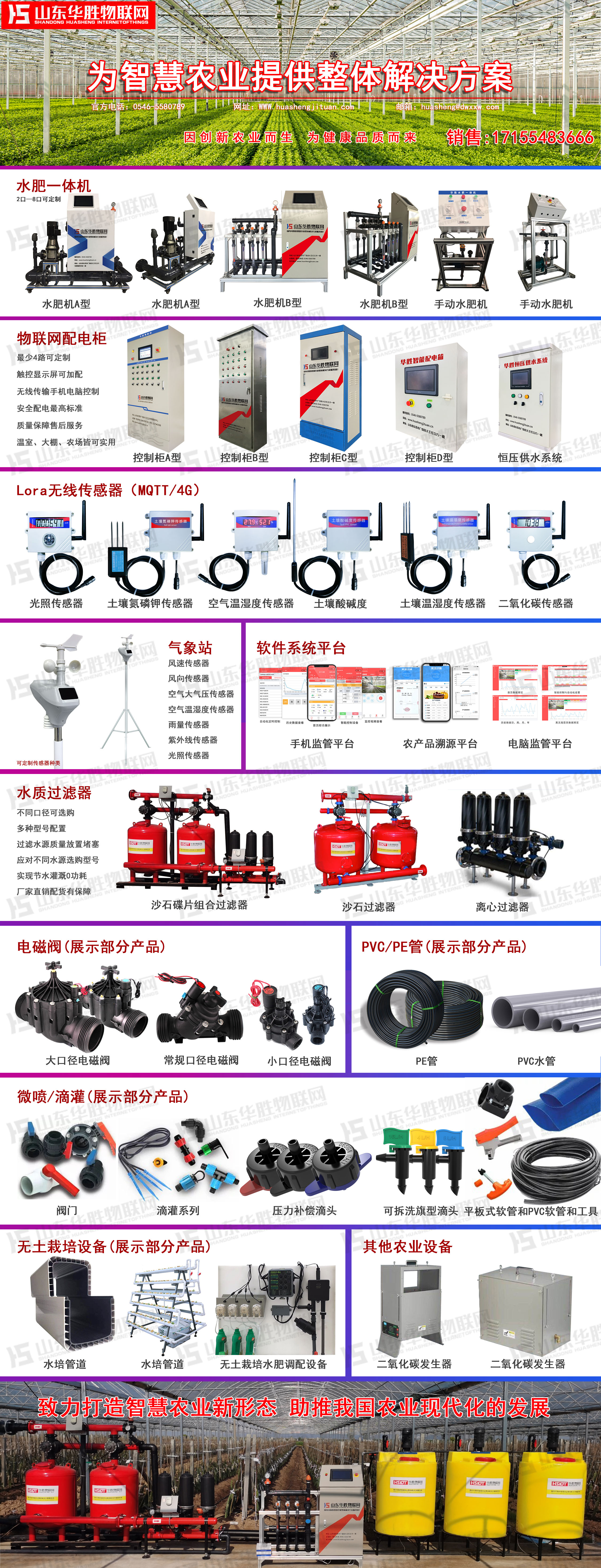 百亩火龙果实现水肥一体化节水灌溉