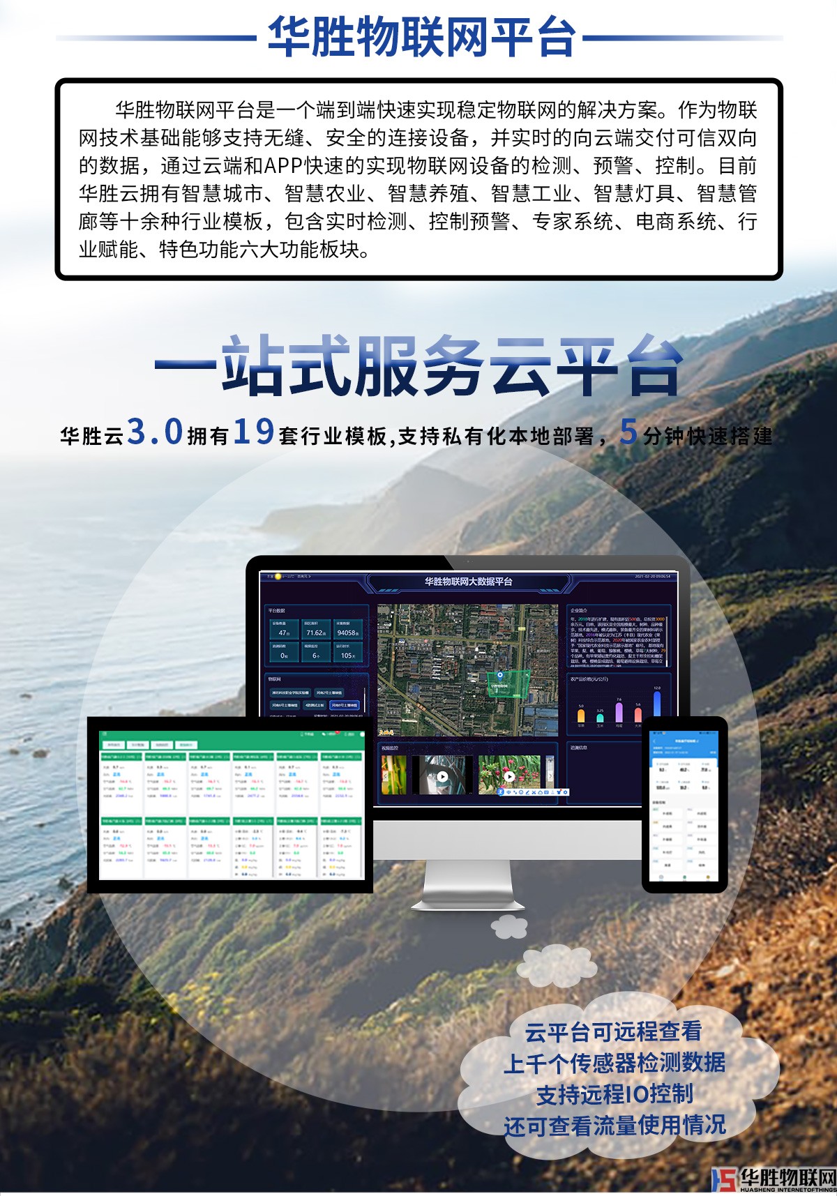 智能温室控制柜
