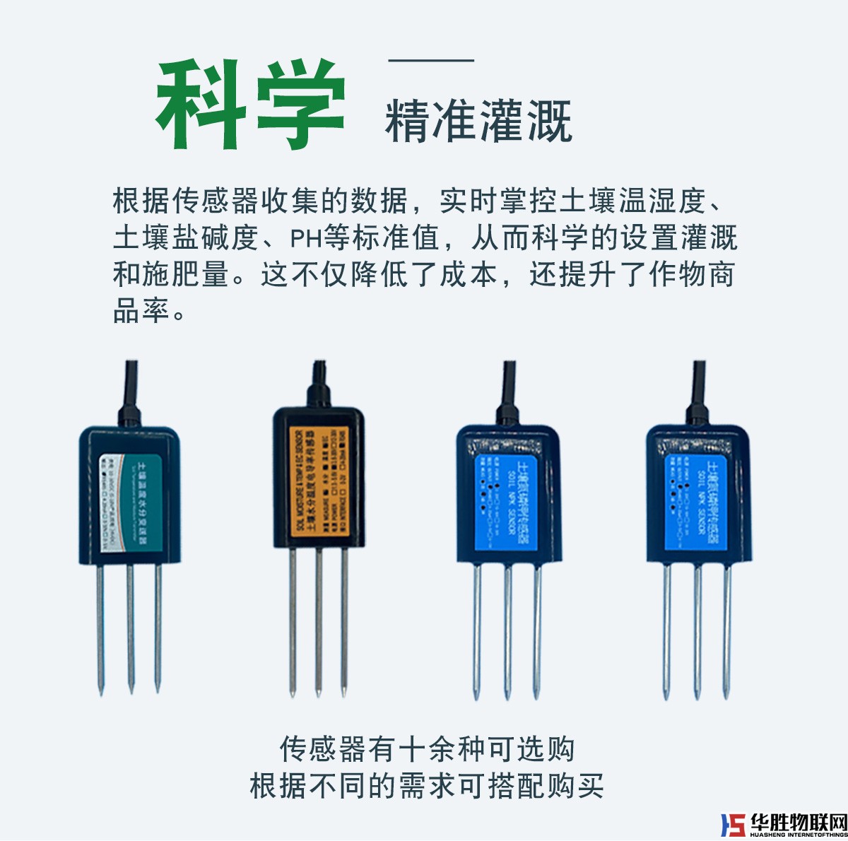 水肥一体机-水无情