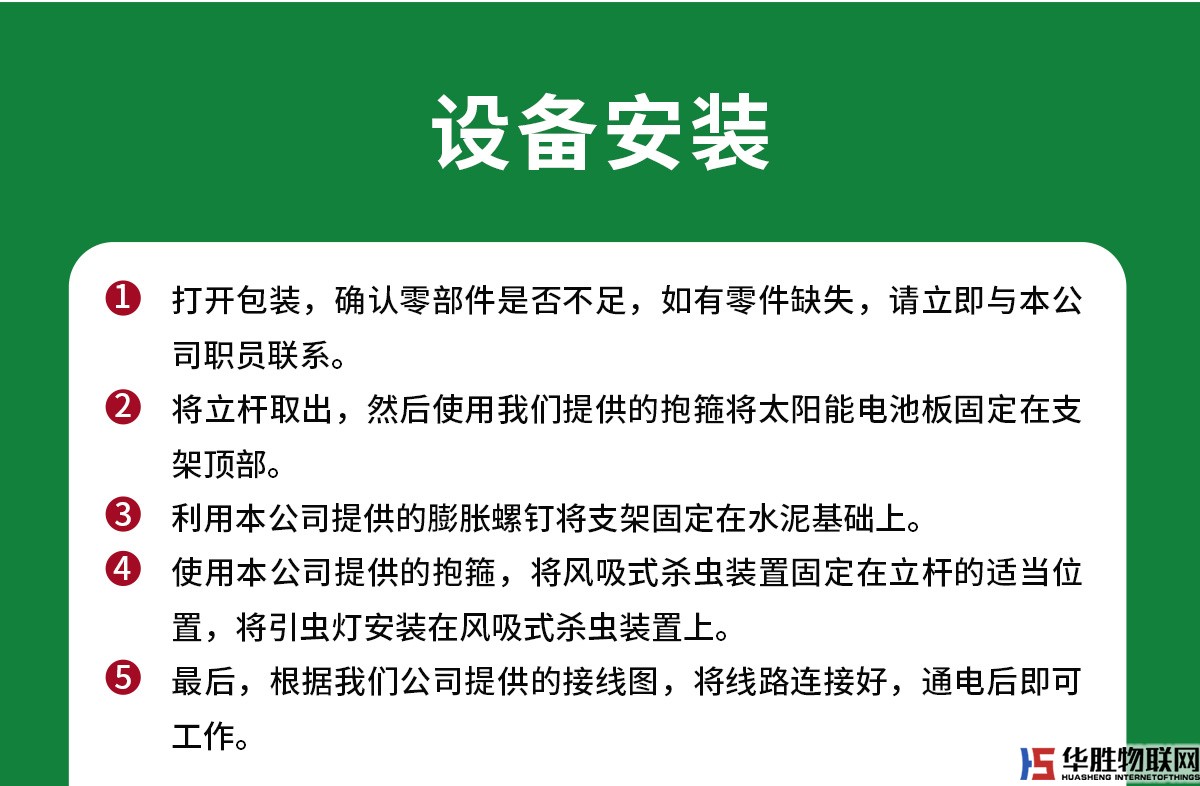 风吸式杀虫灯