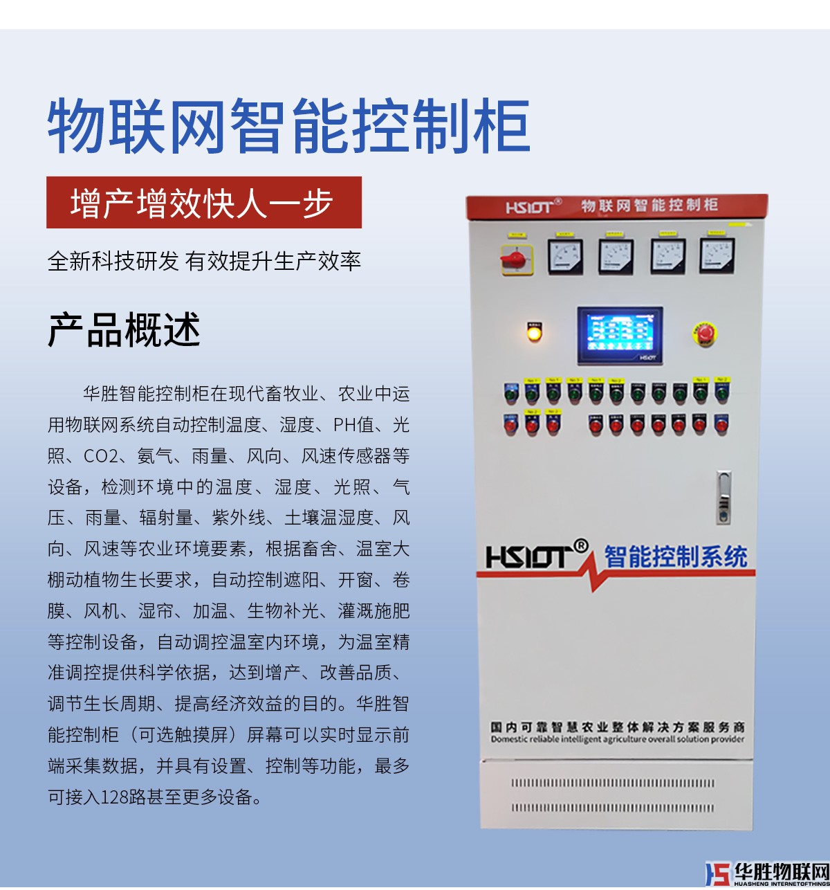 解码器4G控制箱