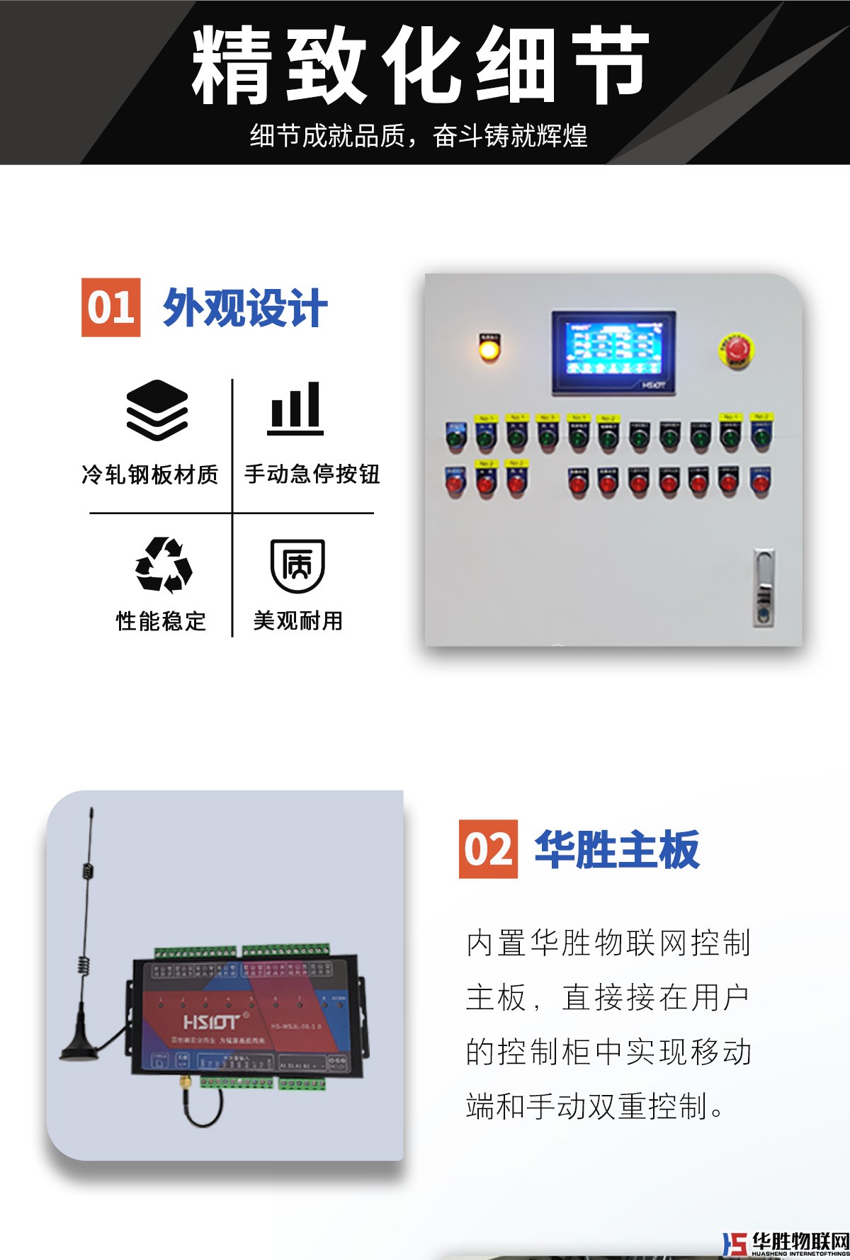 解码器4G控制箱