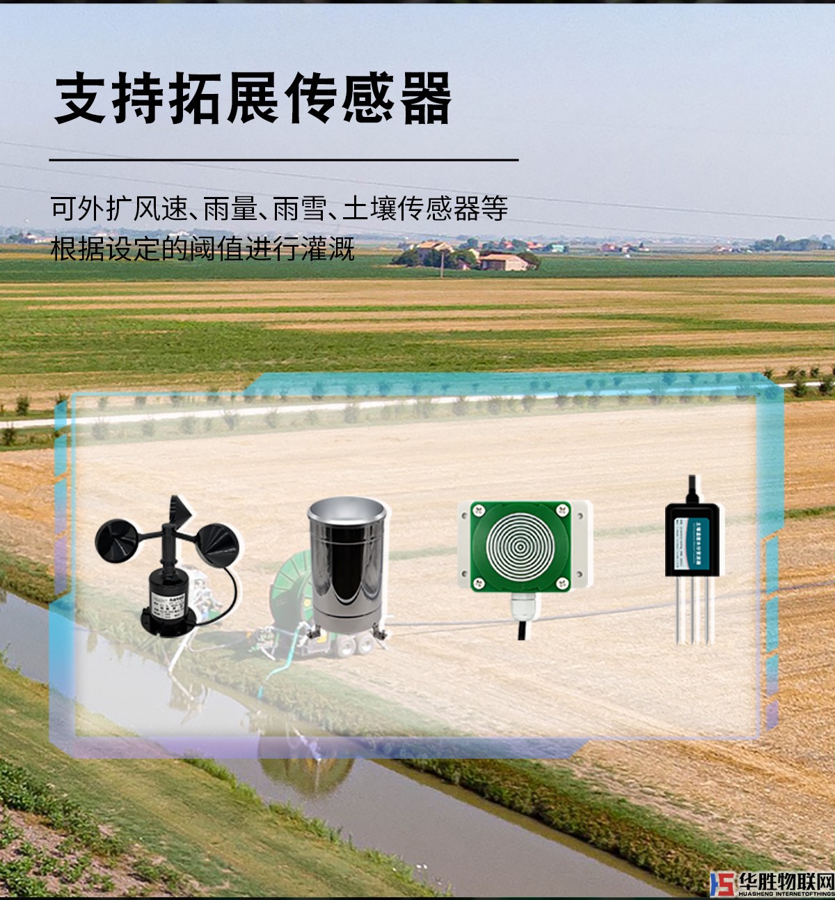 灌溉控制柜