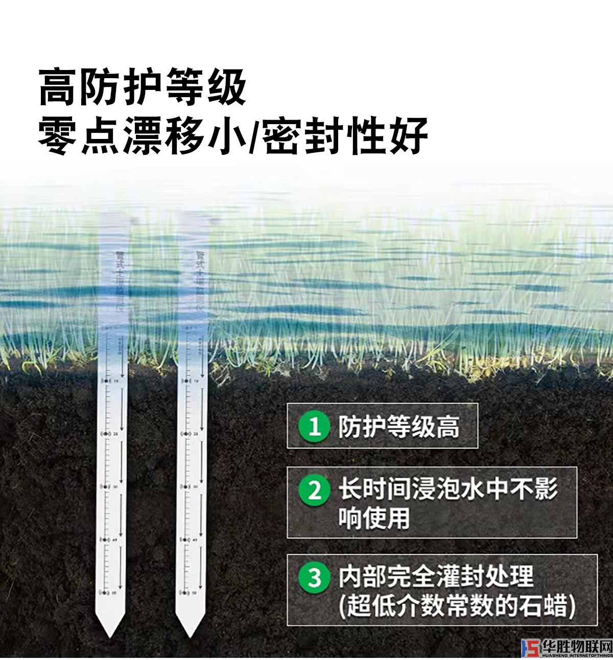 管式土壤墒情监测站