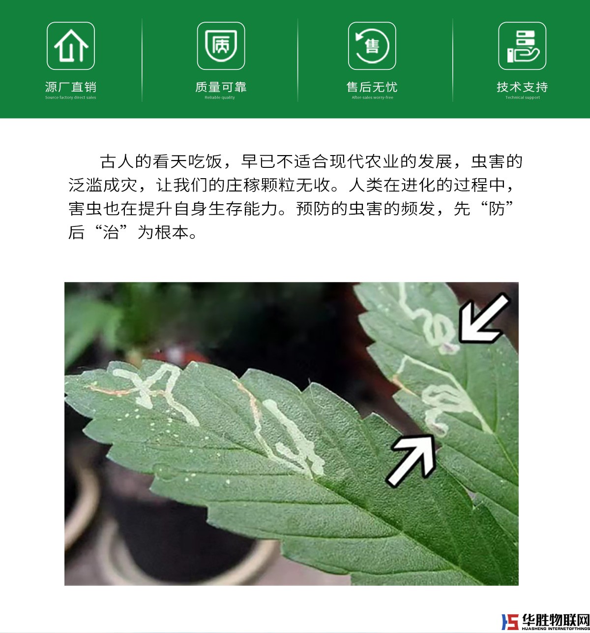 农业五情监测系统